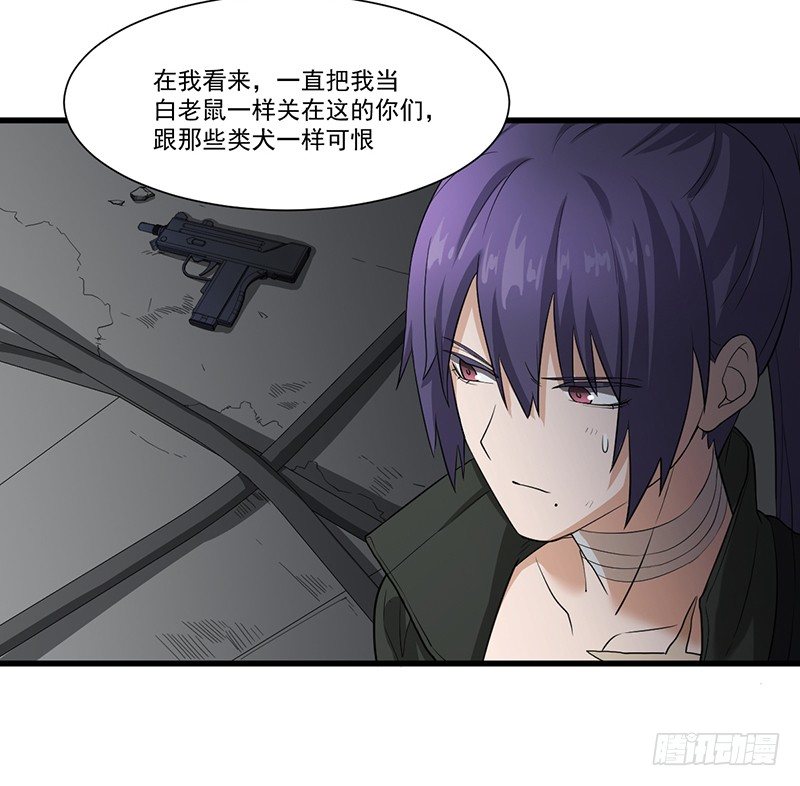 《智人危机活死人入侵》013-交易 第14页