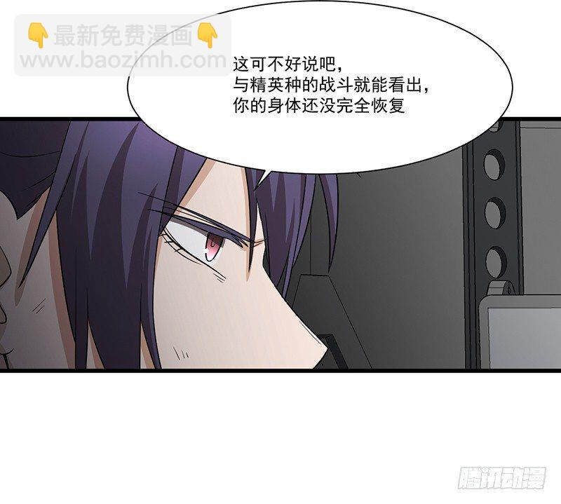 《智人危机活死人入侵》013-交易 第22页