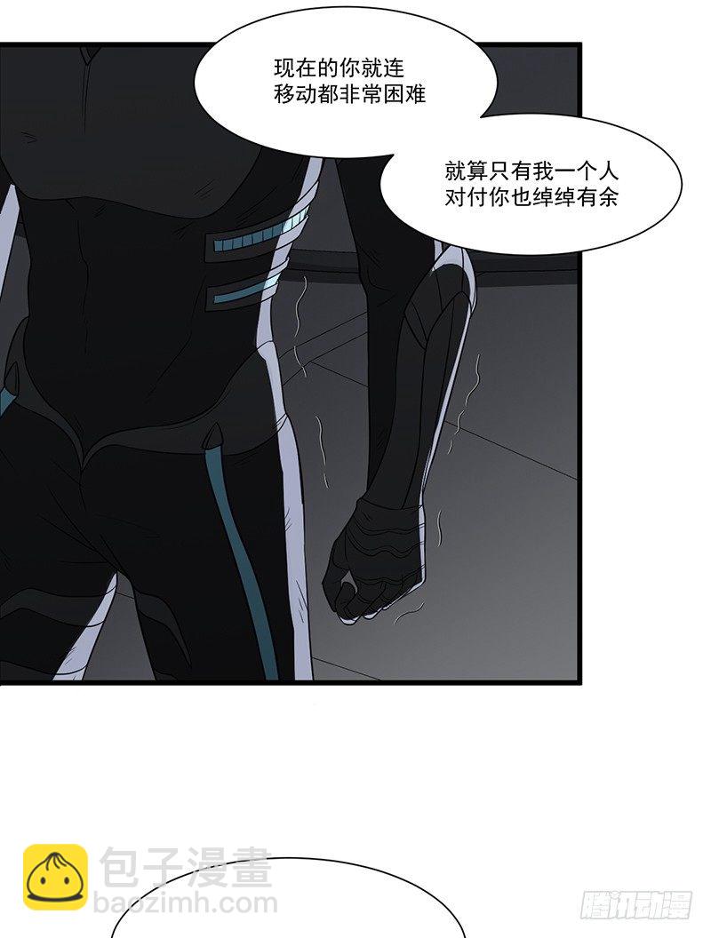 《智人危机活死人入侵》013-交易 第23页