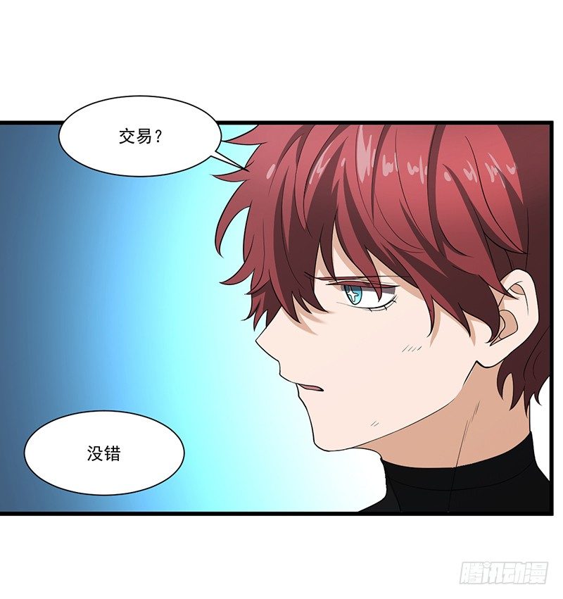 《智人危机活死人入侵》013-交易 第29页