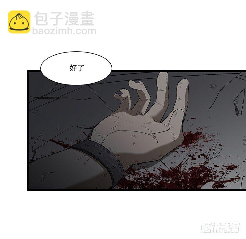 《智人危机活死人入侵》013-交易 第2页