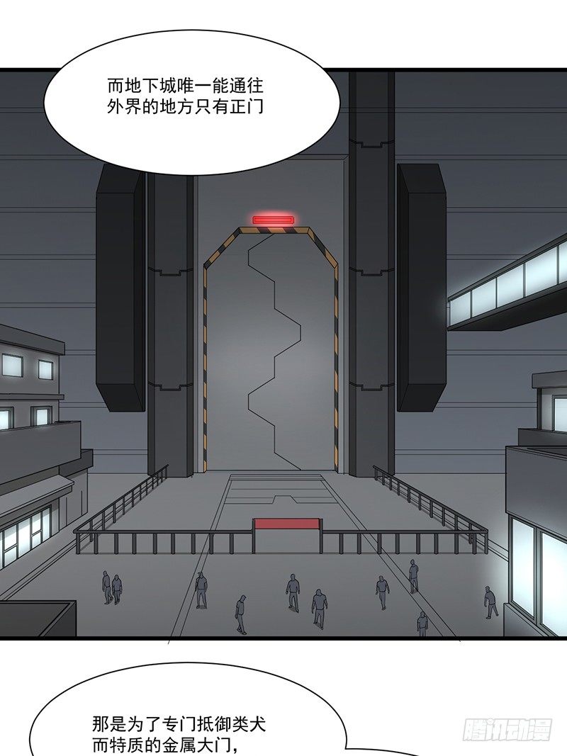 《智人危机活死人入侵》013-交易 第31页