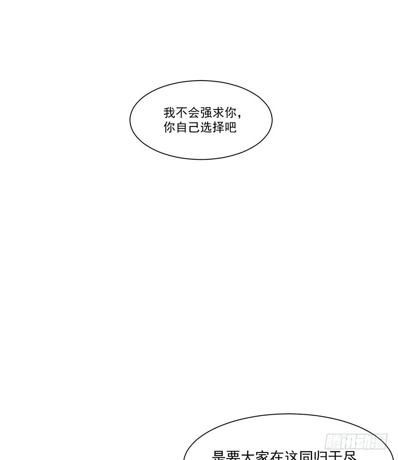 《智人危机活死人入侵》013-交易 第35页