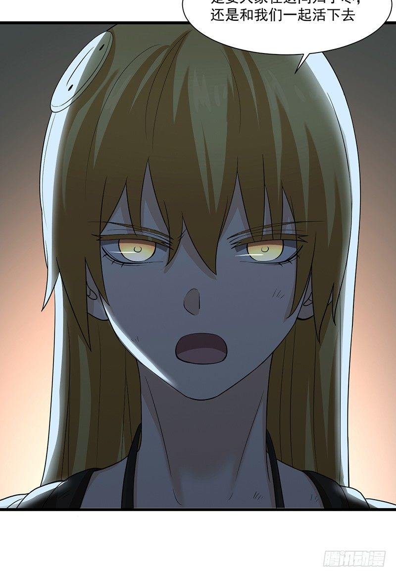 《智人危机活死人入侵》013-交易 第36页
