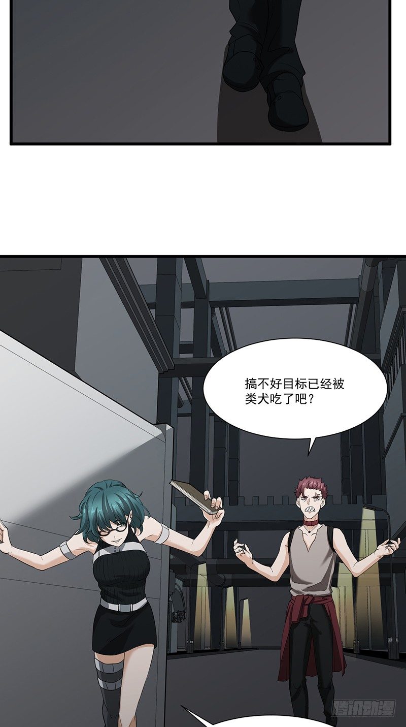 《智人危机活死人入侵》013-交易 第44页