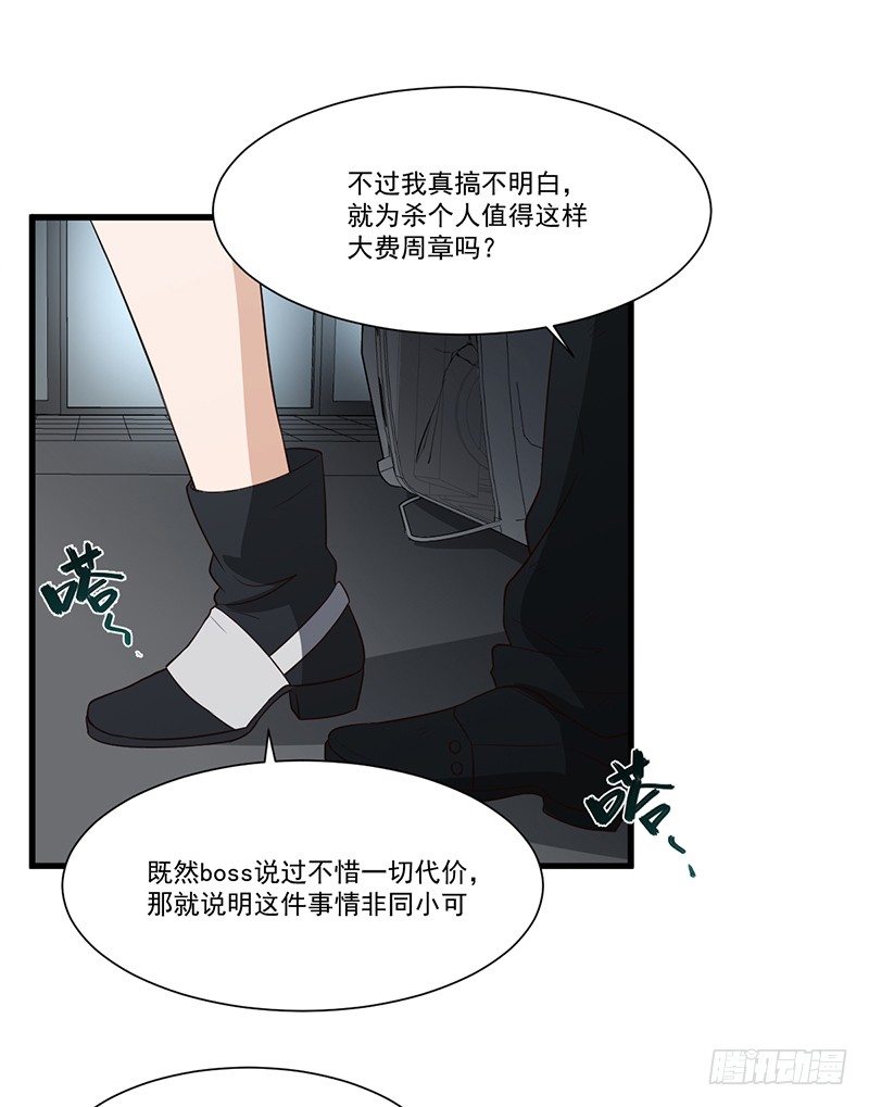 《智人危机活死人入侵》013-交易 第46页