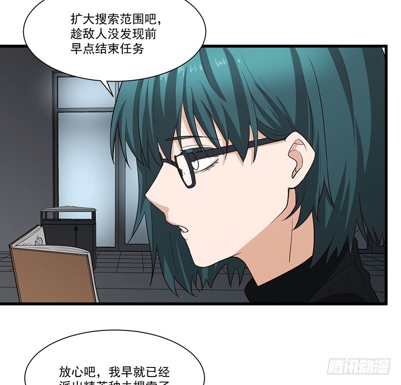《智人危机活死人入侵》013-交易 第47页