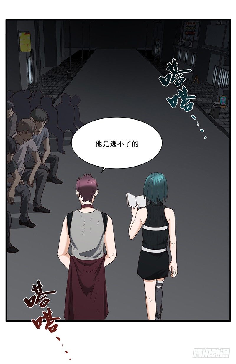 《智人危机活死人入侵》013-交易 第49页