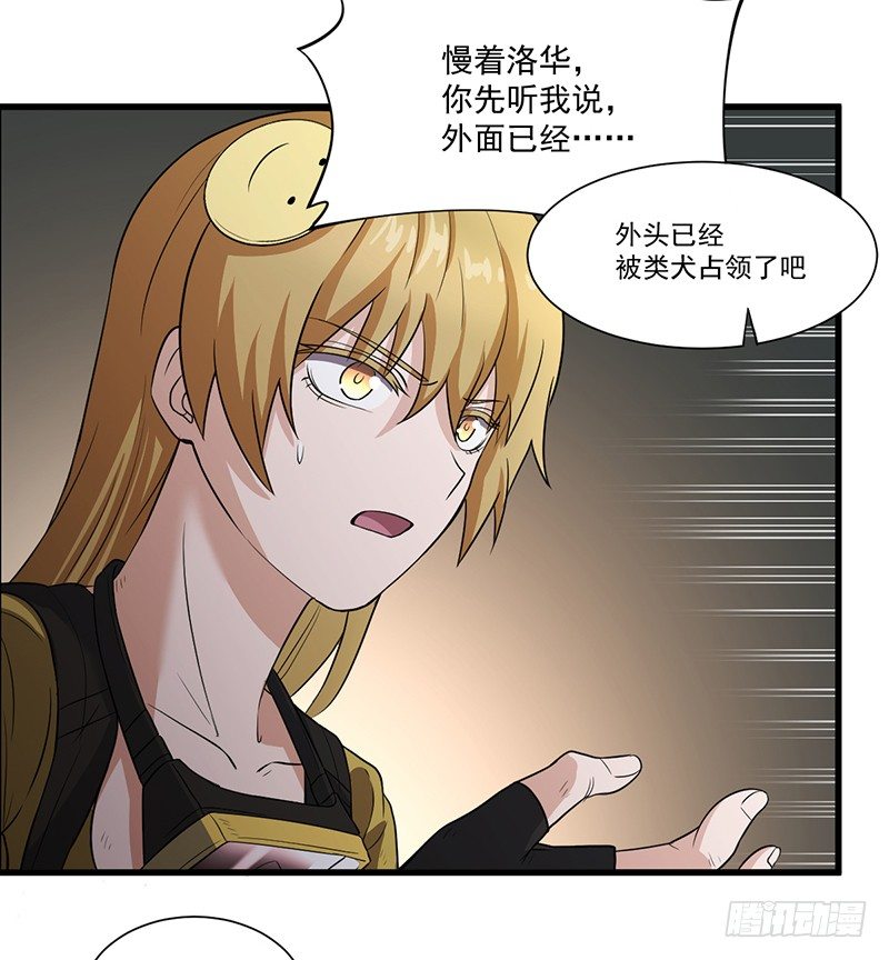 《智人危机活死人入侵》013-交易 第6页