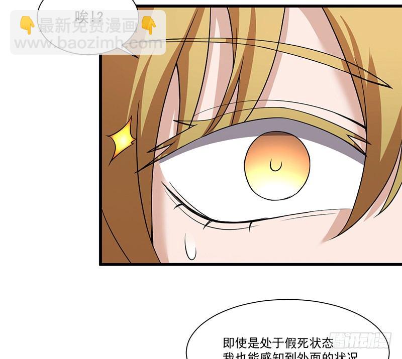 《智人危机活死人入侵》013-交易 第7页