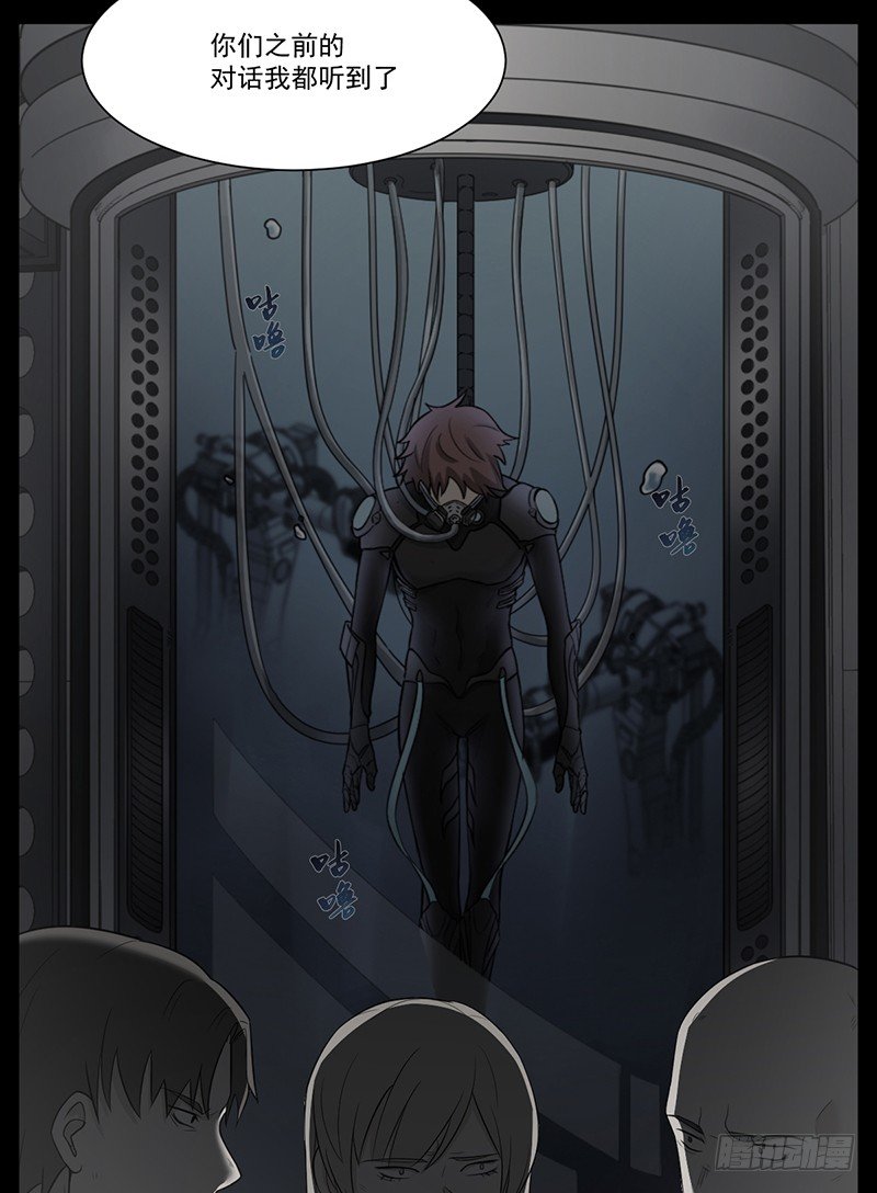 《智人危机活死人入侵》013-交易 第9页