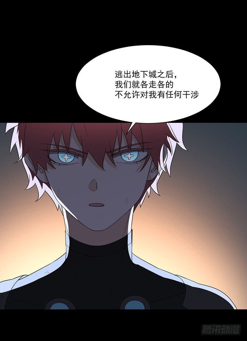 《智人危机活死人入侵》014-内讧 第25页