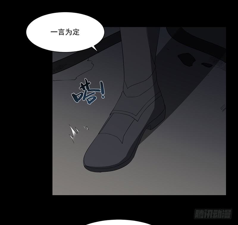 《智人危机活死人入侵》014-内讧 第29页