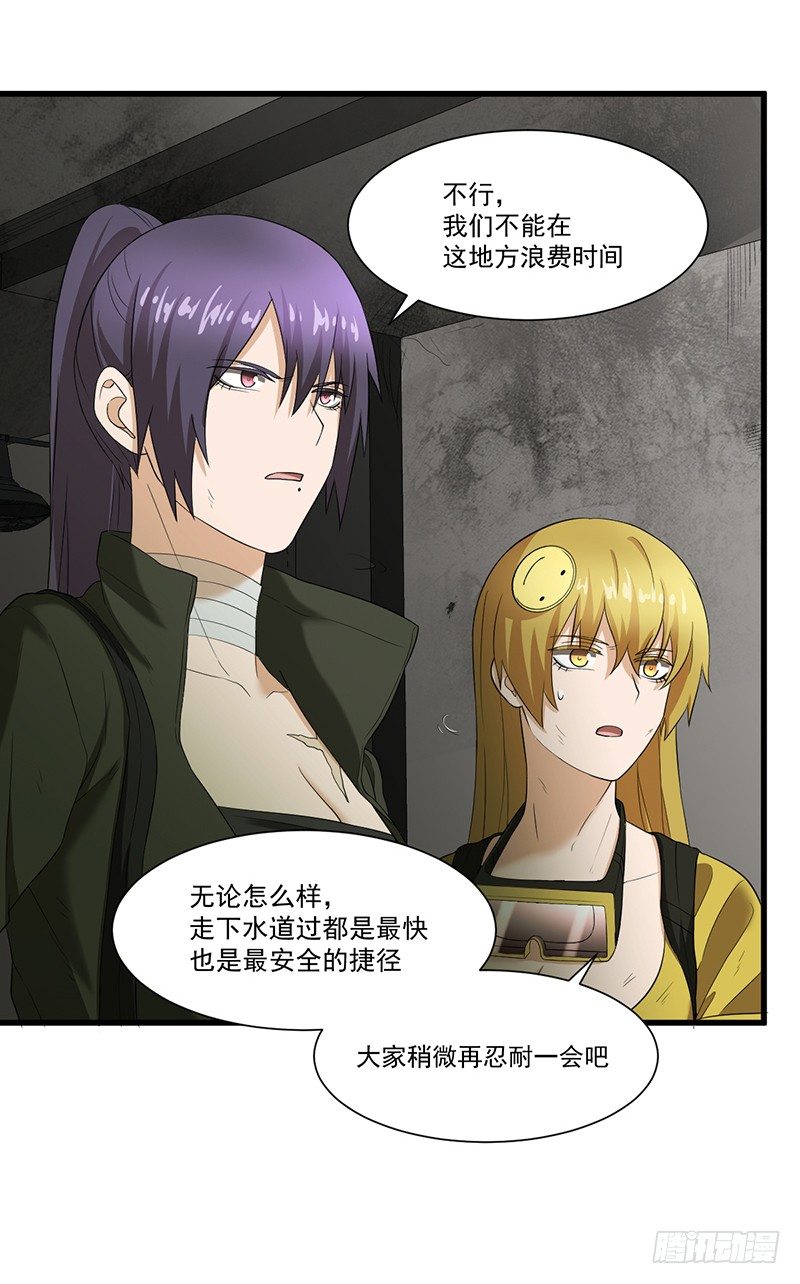 《智人危机活死人入侵》014-内讧 第40页
