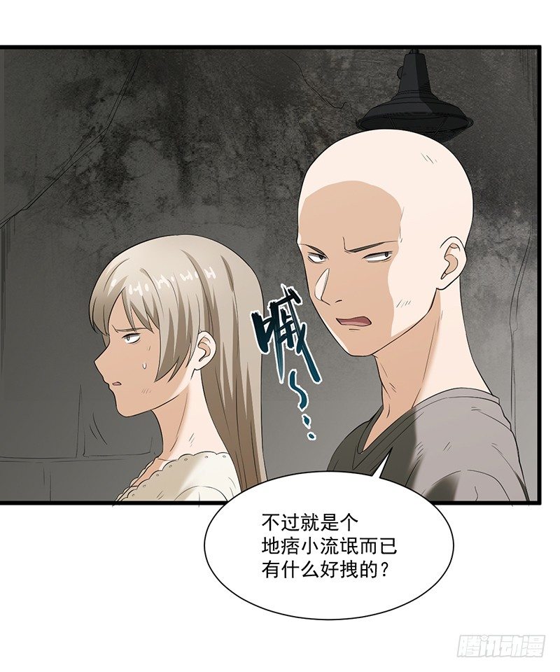 《智人危机活死人入侵》014-内讧 第43页