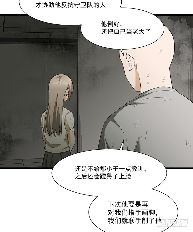 《智人危机活死人入侵》014-内讧 第48页