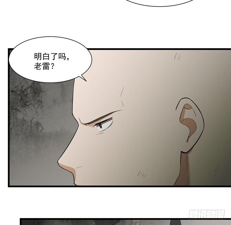 《智人危机活死人入侵》014-内讧 第49页