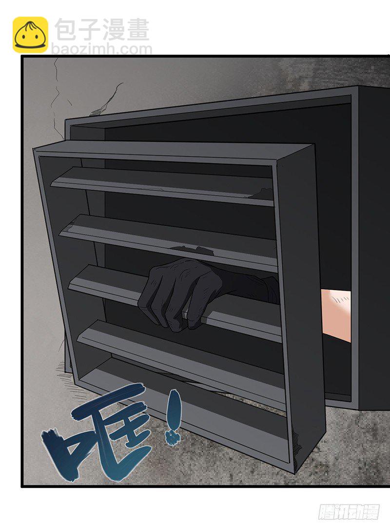《智人危机活死人入侵》014-内讧 第6页