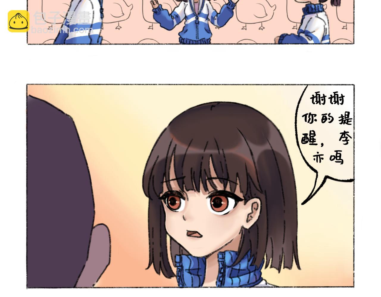 《我与同桌的日常》新同桌，来者不善？ 第14页