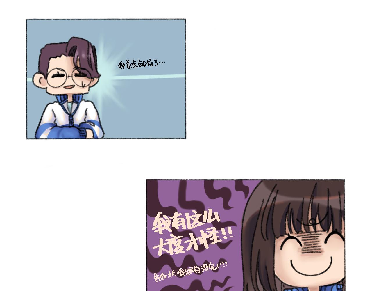 《我与同桌的日常》新同桌，来者不善？ 第16页