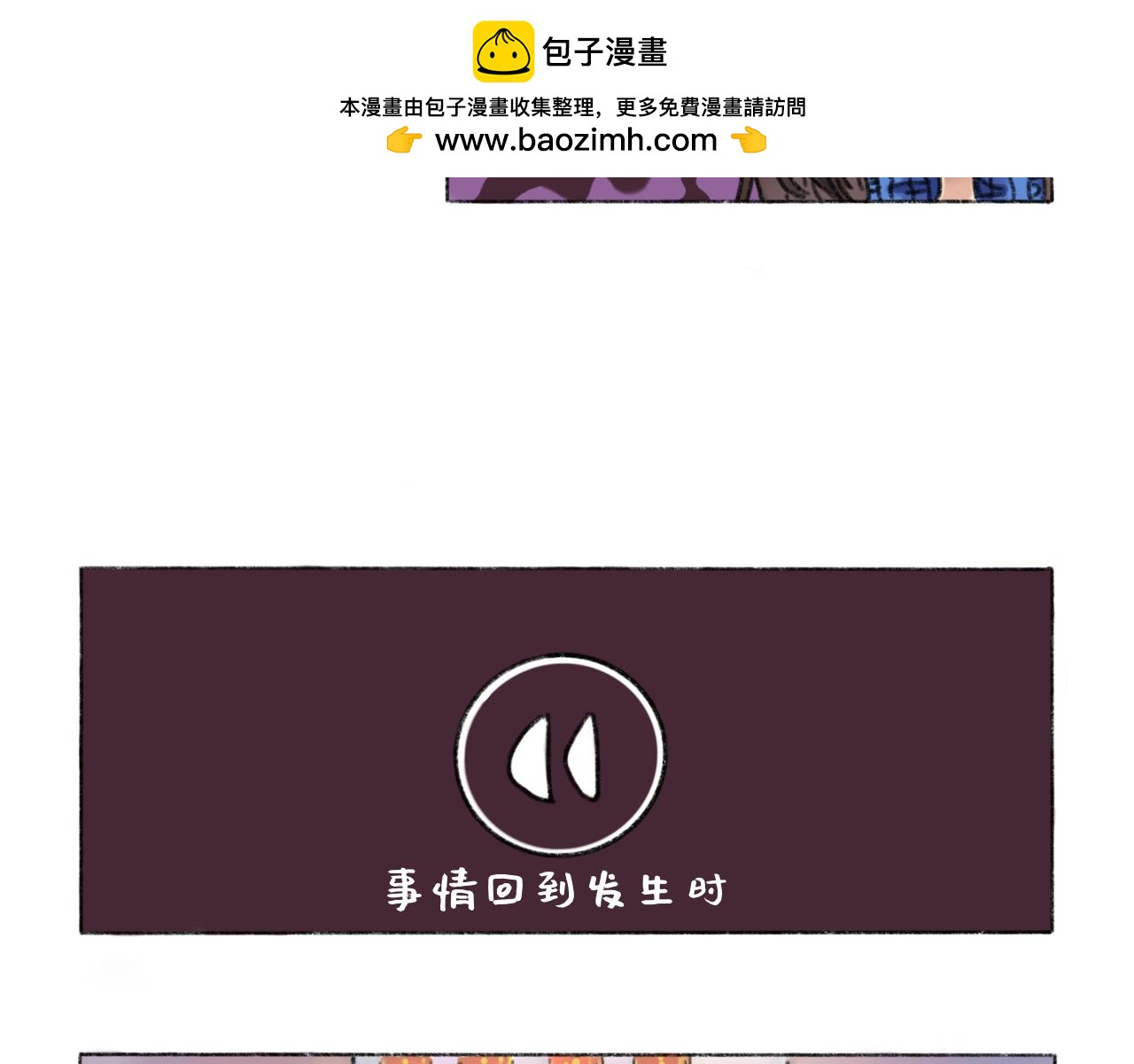 《我与同桌的日常》新同桌，来者不善？ 第17页