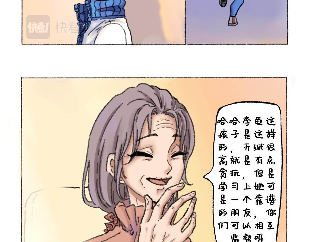 《我与同桌的日常》新同桌，来者不善？ 第20页