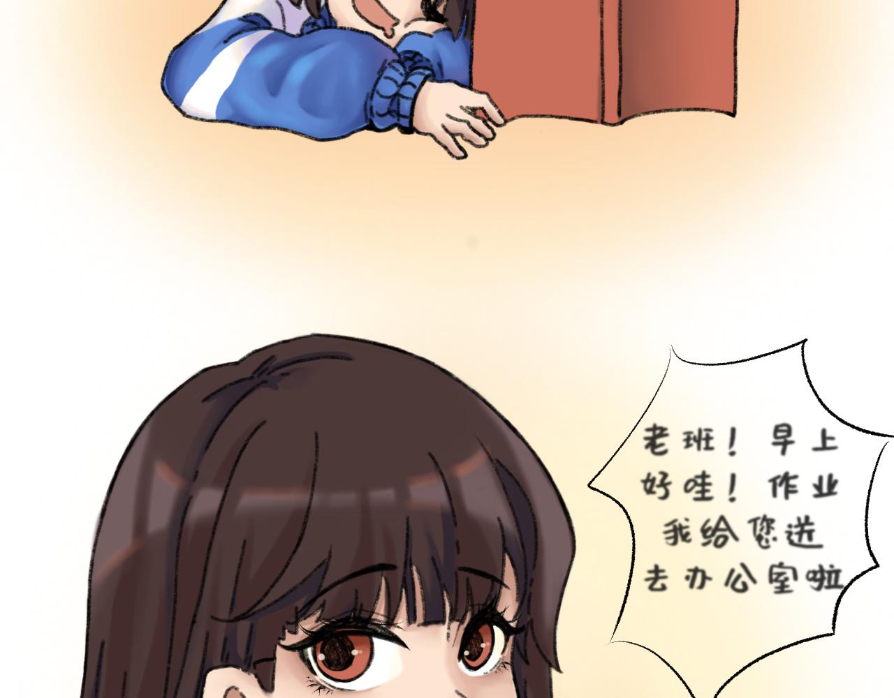 《我与同桌的日常》新同桌，来者不善？ 第22页