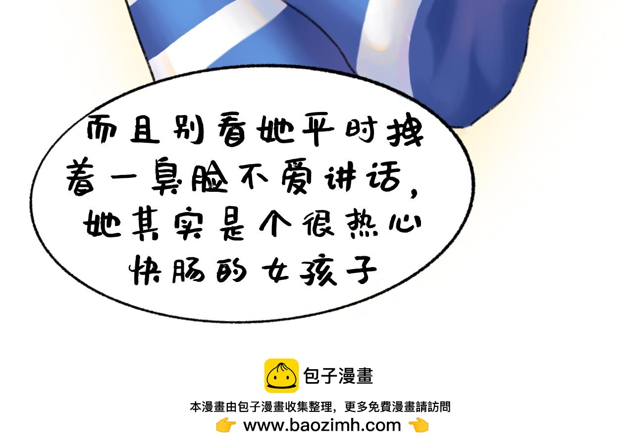 《我与同桌的日常》新同桌，来者不善？ 第24页