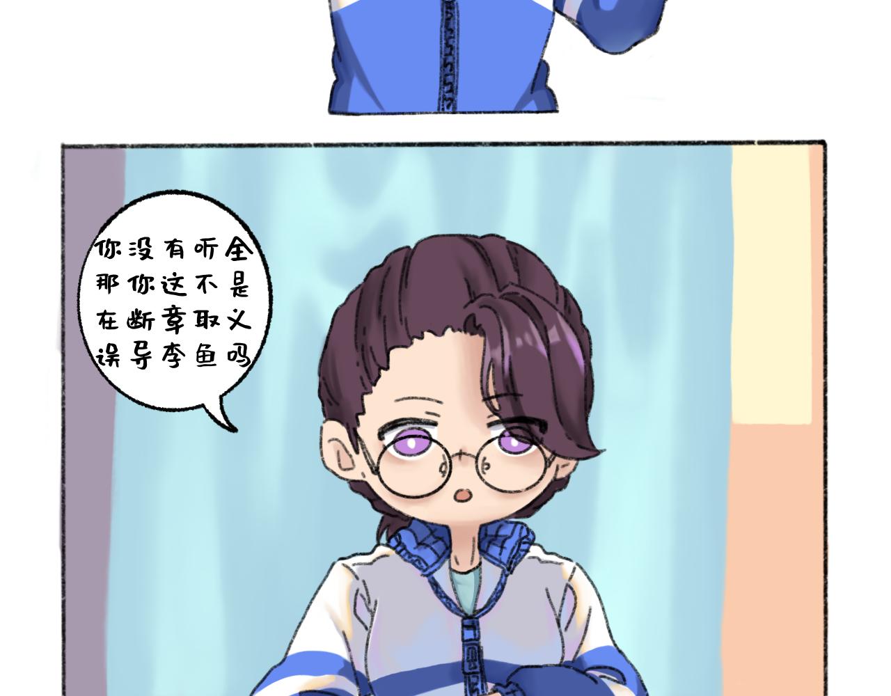 《我与同桌的日常》新同桌，来者不善？ 第9页