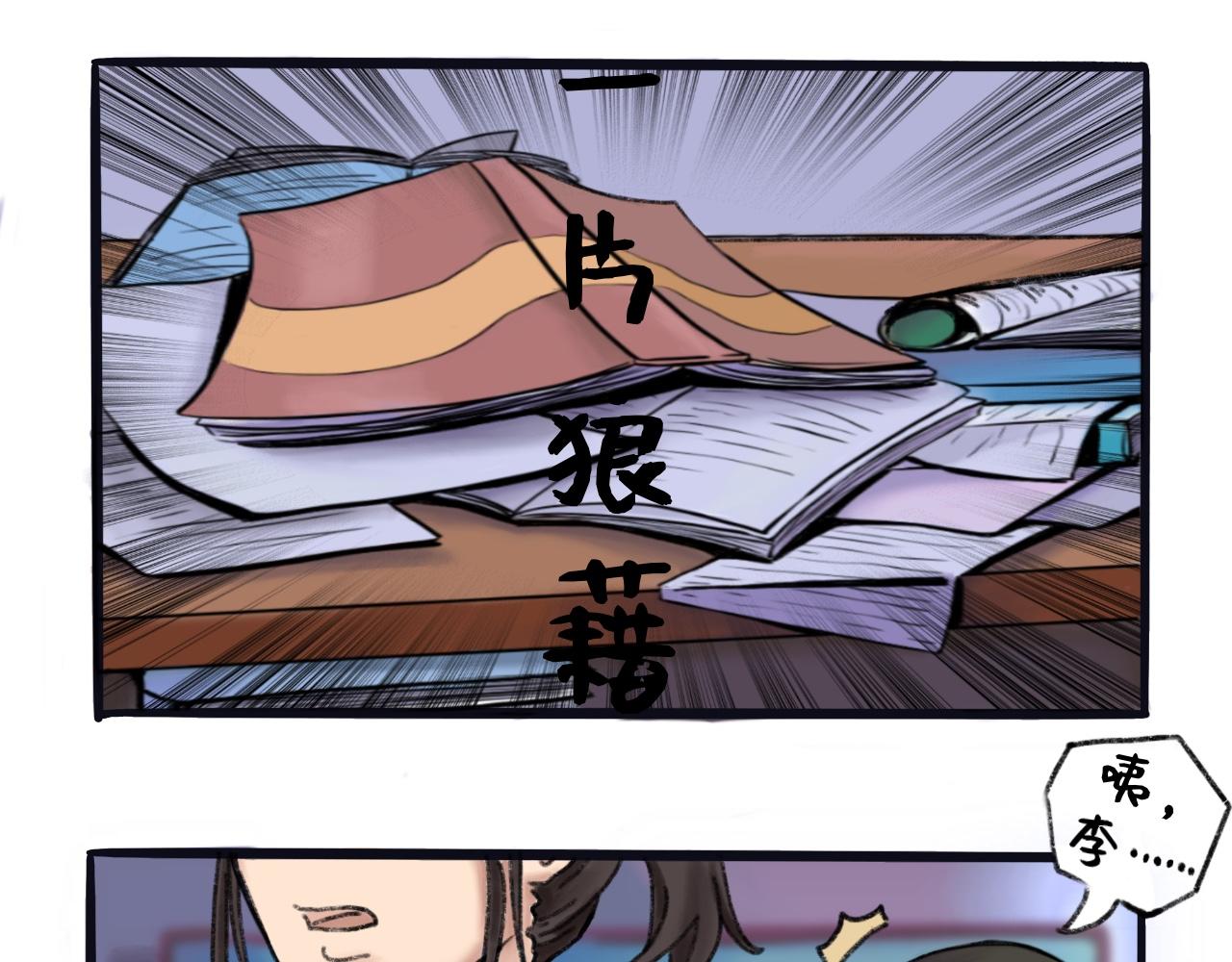 《我与同桌的日常》什么？我竟然有同桌了？！ 第12页