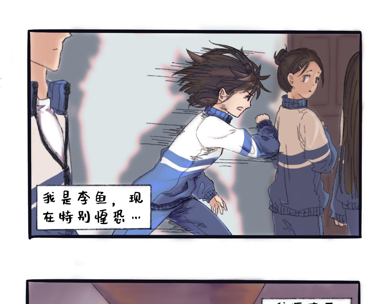 《我与同桌的日常》什么？我竟然有同桌了？！ 第1页