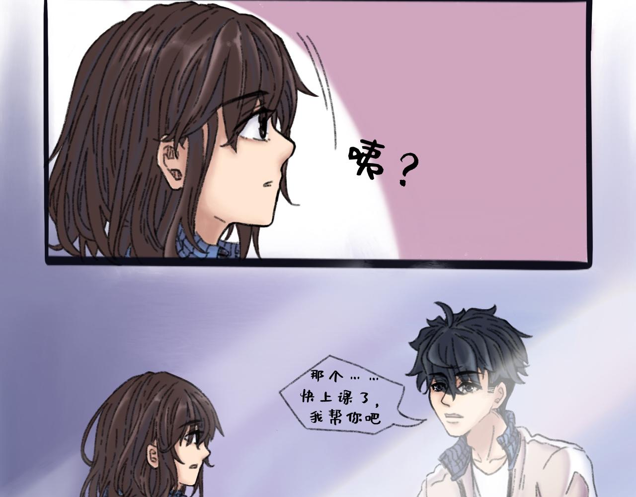 《我与同桌的日常》什么？我竟然有同桌了？！ 第21页