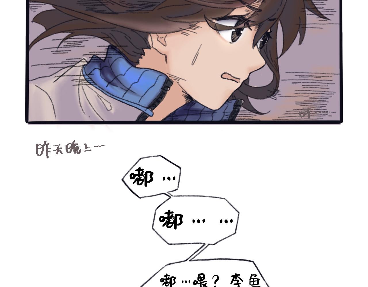 《我与同桌的日常》什么？我竟然有同桌了？！ 第3页