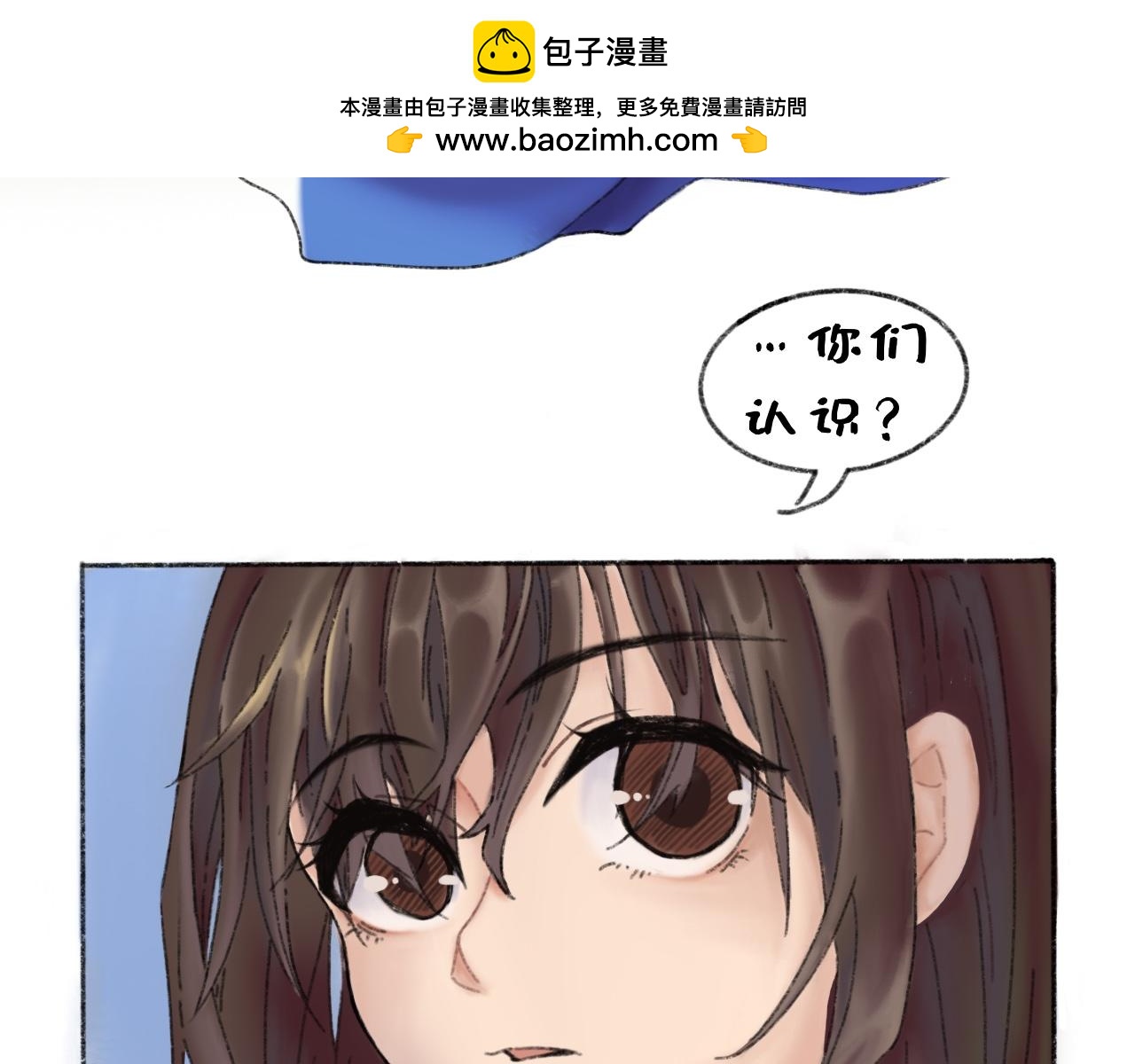 《我与同桌的日常》语文老师的阴阳怪气 第10页