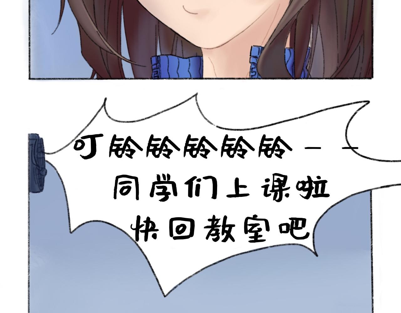 《我与同桌的日常》语文老师的阴阳怪气 第11页