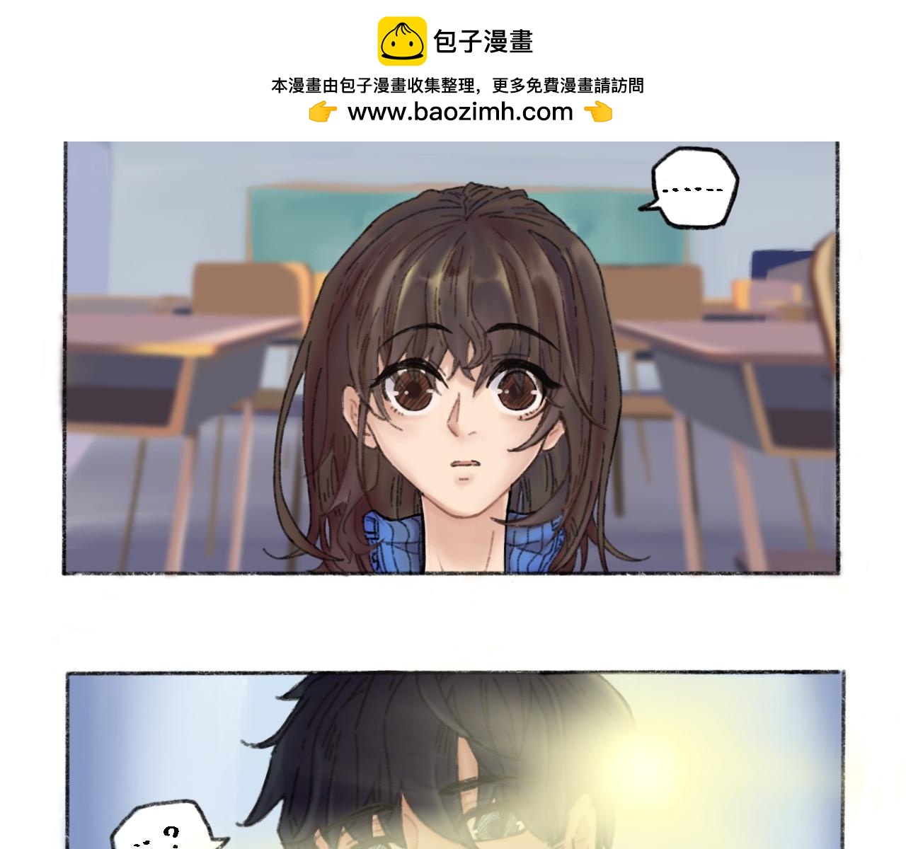 《我与同桌的日常》语文老师的阴阳怪气 第2页