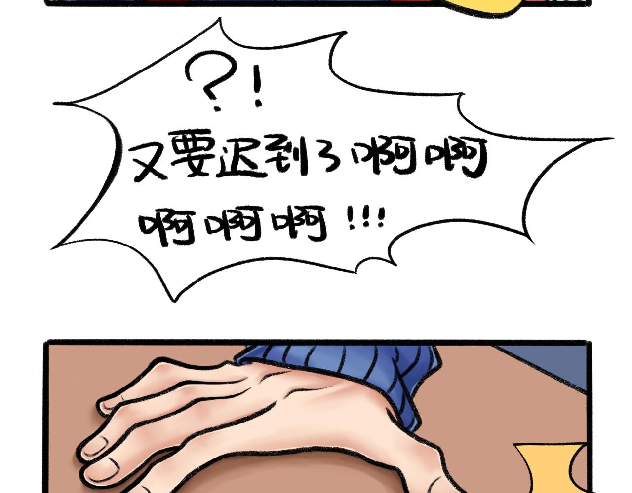 《我与同桌的日常》冰释前嫌 第14页