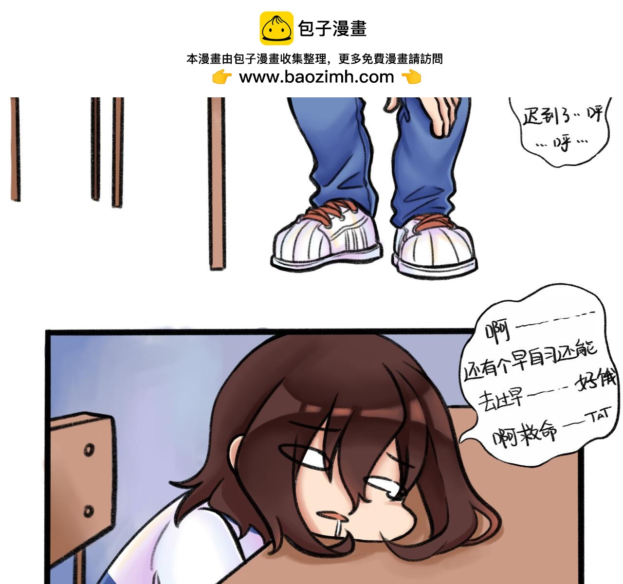 《我与同桌的日常》冰释前嫌 第16页