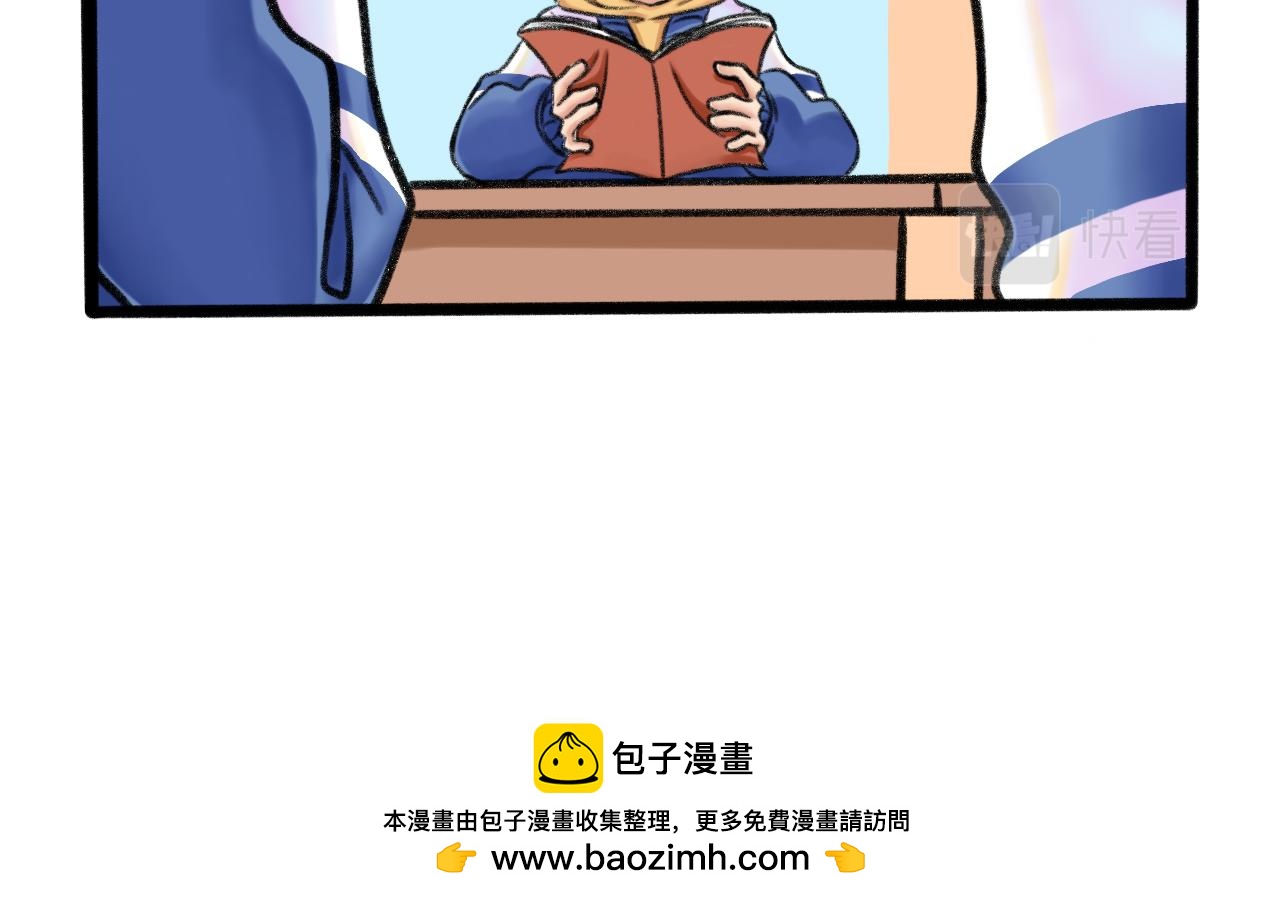 《我与同桌的日常》冰释前嫌 第24页