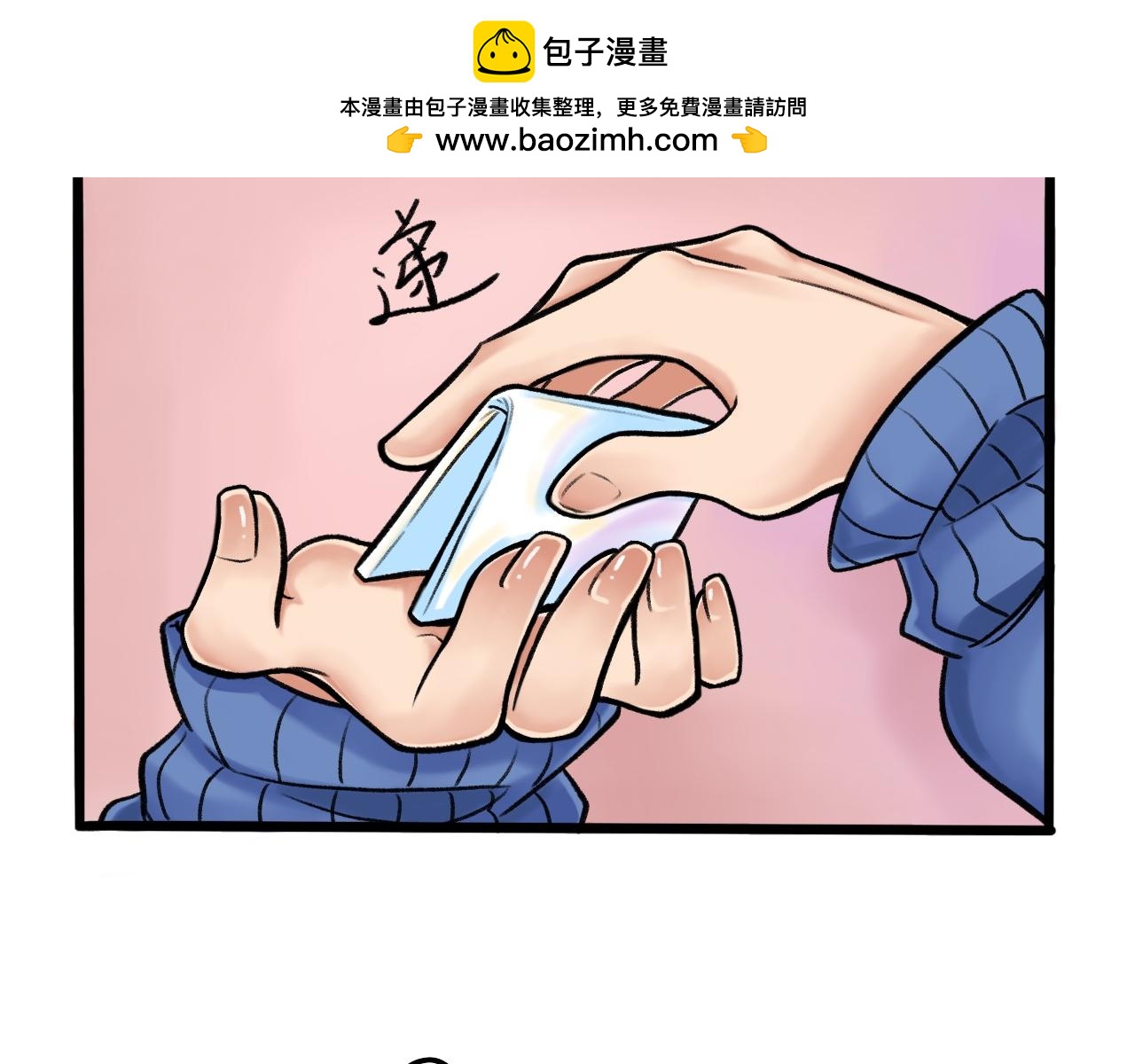 《我与同桌的日常》国庆前夕（下） 第21页