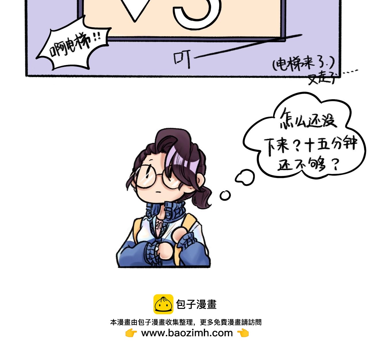 《我与同桌的日常》国庆前夕（下） 第26页