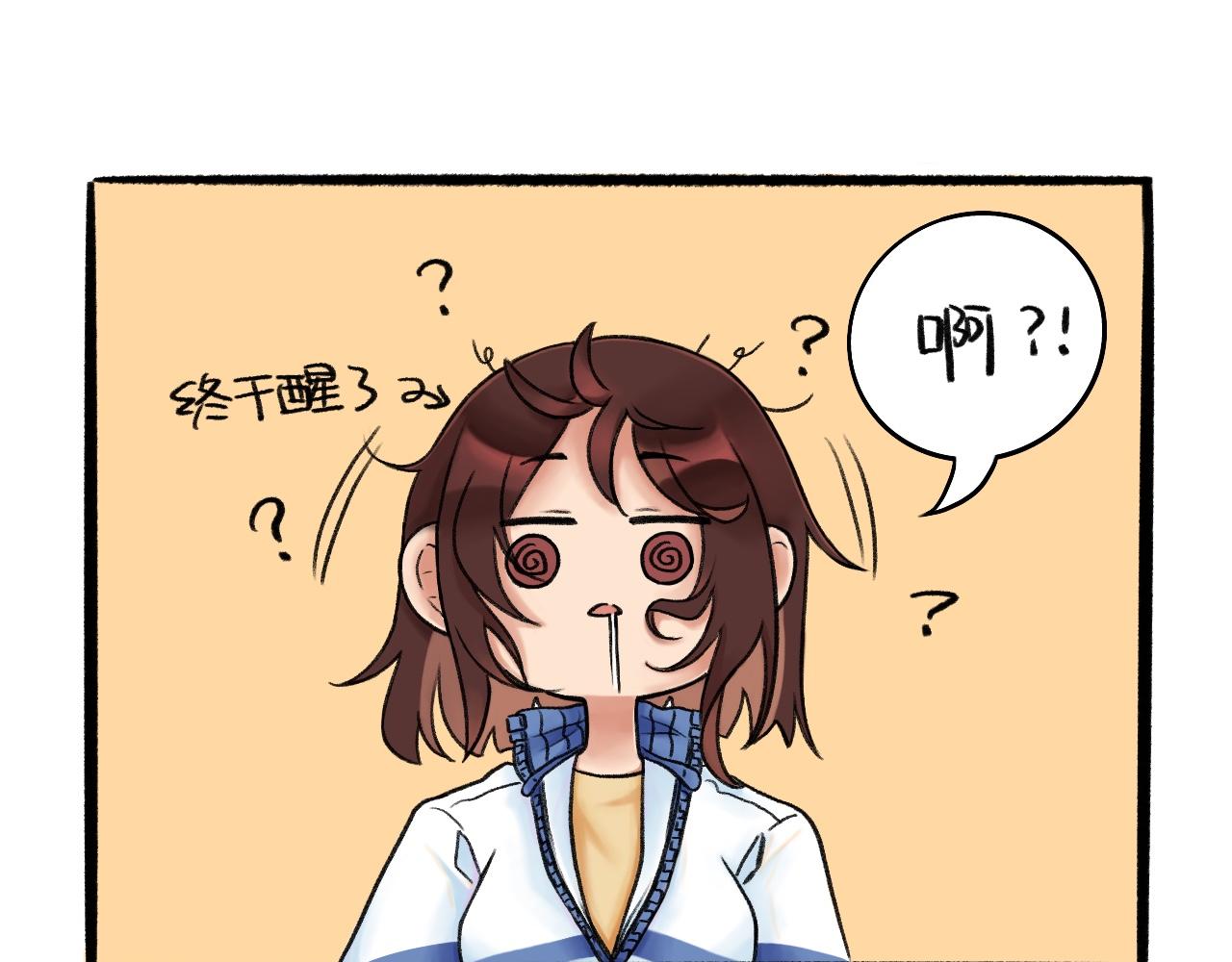 《我与同桌的日常》这个男主怎么跟说好的不一样 第13页