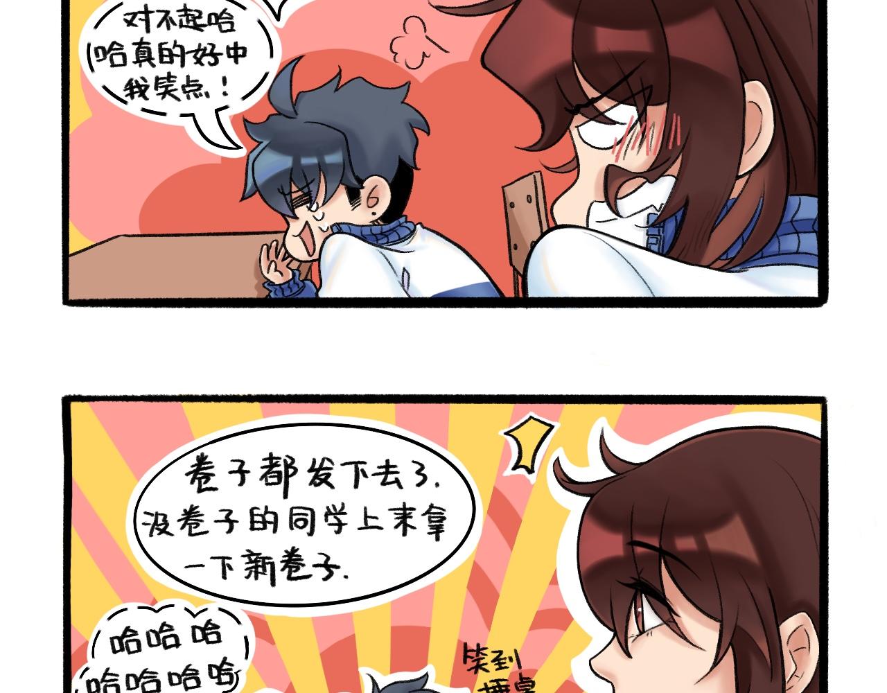 《我与同桌的日常》这个男主怎么跟说好的不一样 第17页