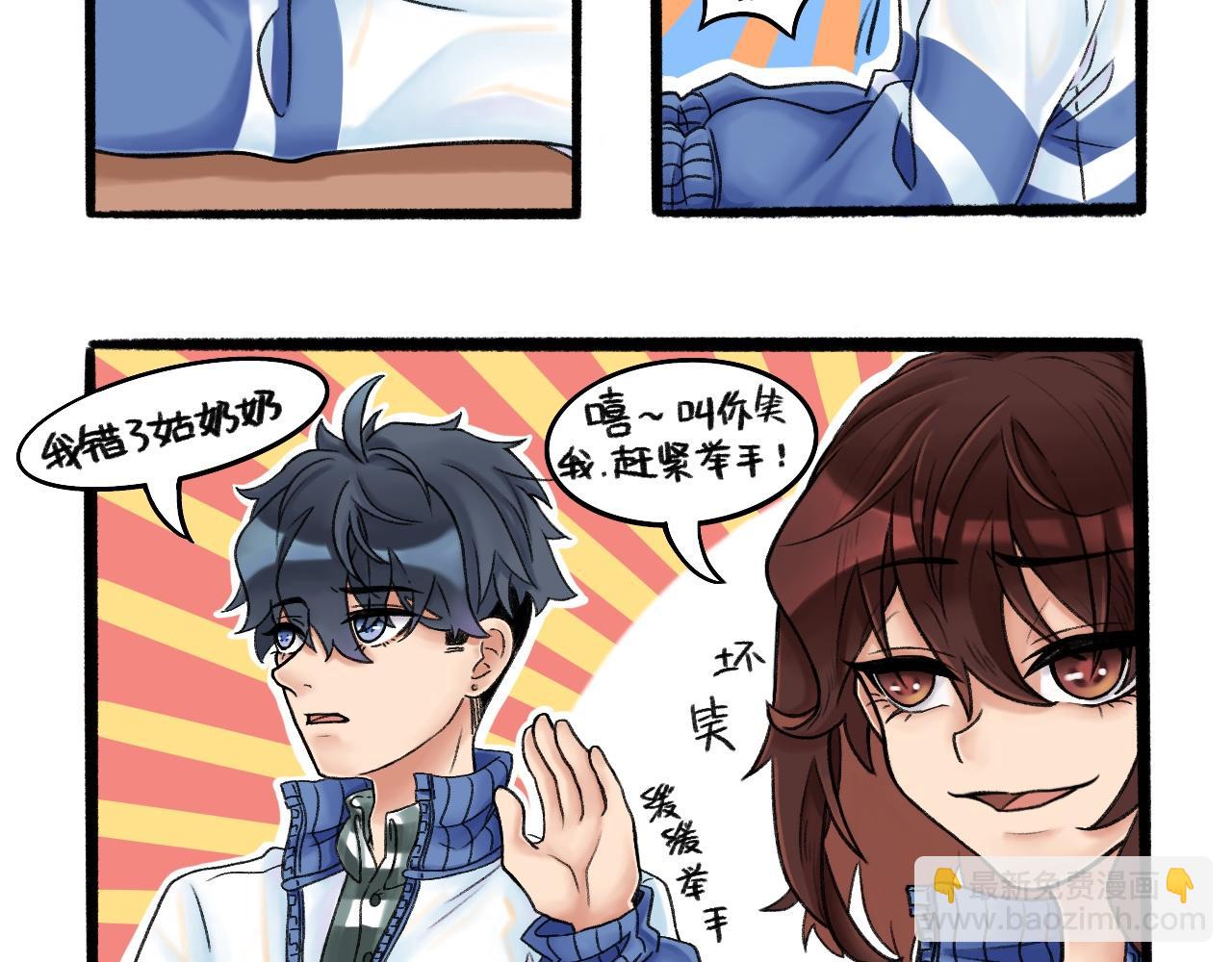 《我与同桌的日常》这个男主怎么跟说好的不一样 第19页