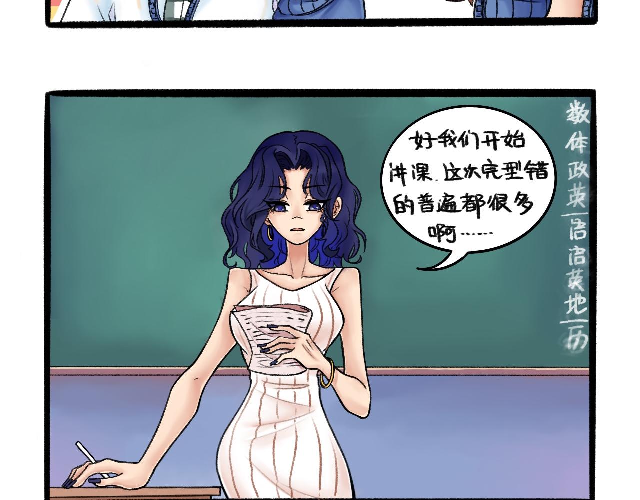 《我与同桌的日常》这个男主怎么跟说好的不一样 第20页