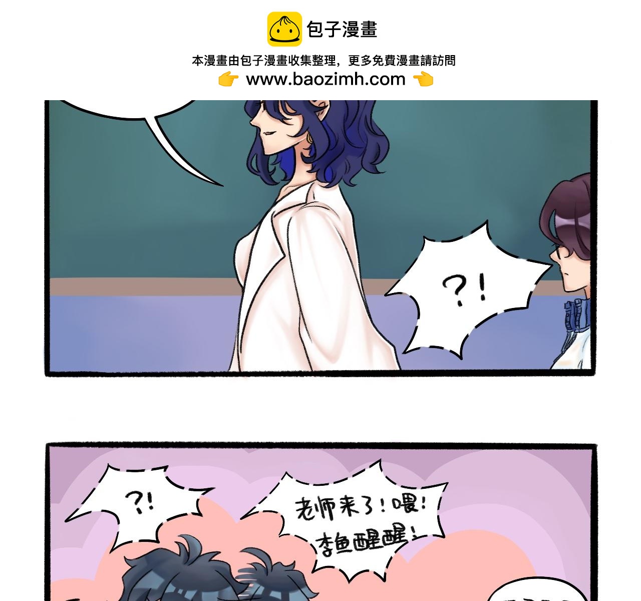 《我与同桌的日常》这个男主怎么跟说好的不一样 第7页