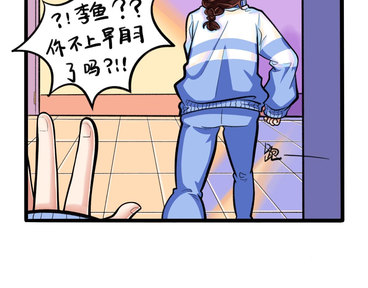 《我与同桌的日常》新同学，是敌是友？ 第12页
