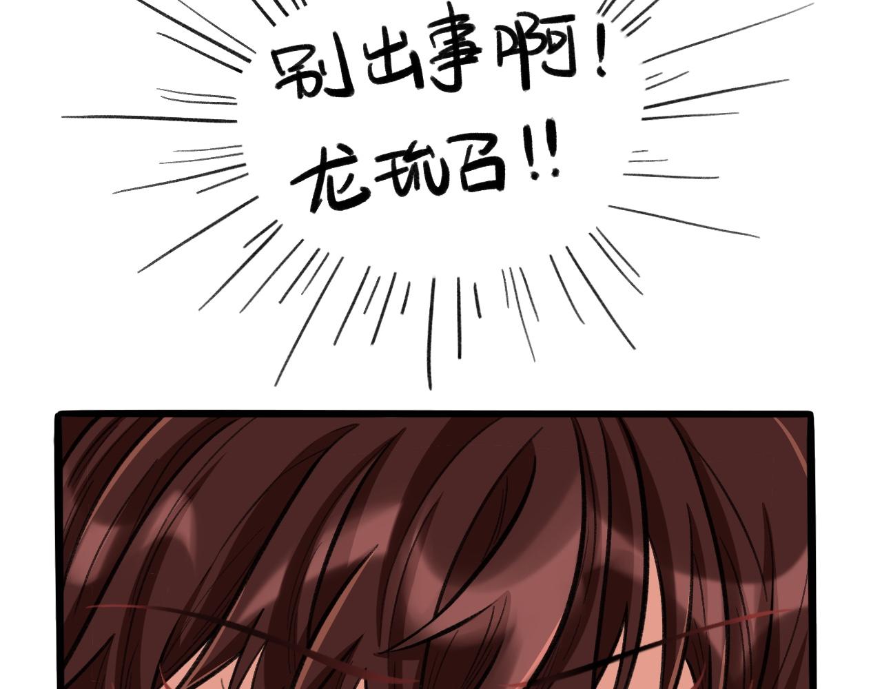 《我与同桌的日常》新同学，是敌是友？ 第14页