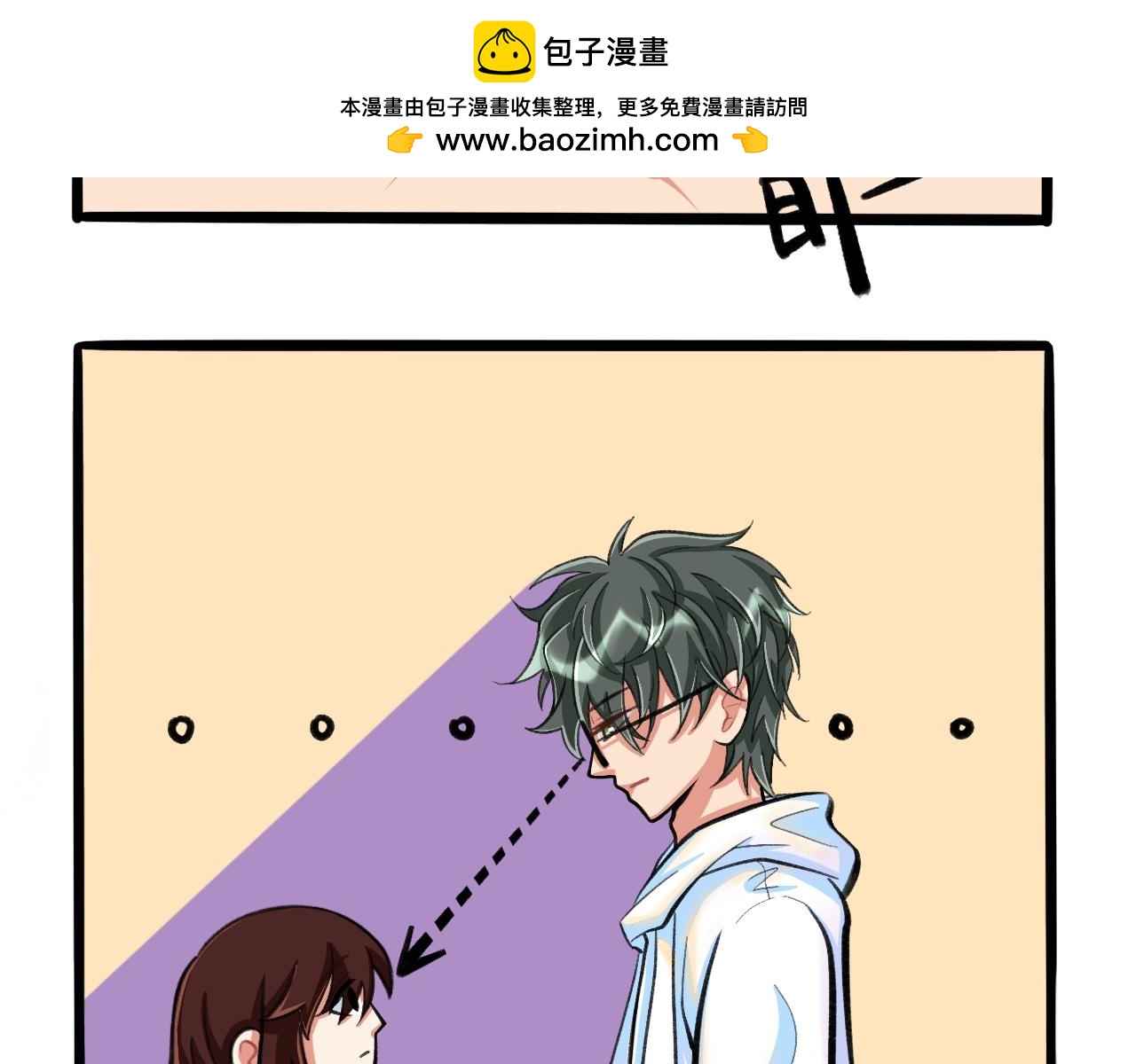 《我与同桌的日常》新同学，是敌是友？ 第21页