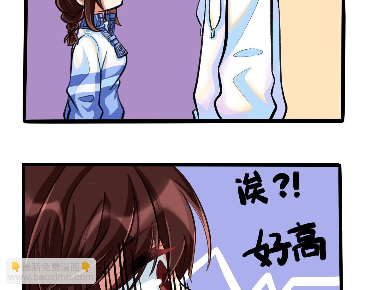 《我与同桌的日常》新同学，是敌是友？ 第22页